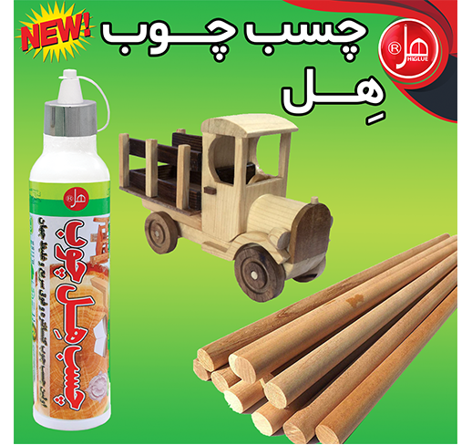 چسب چوب اَبَر تیوپ هل 320 گرمی 